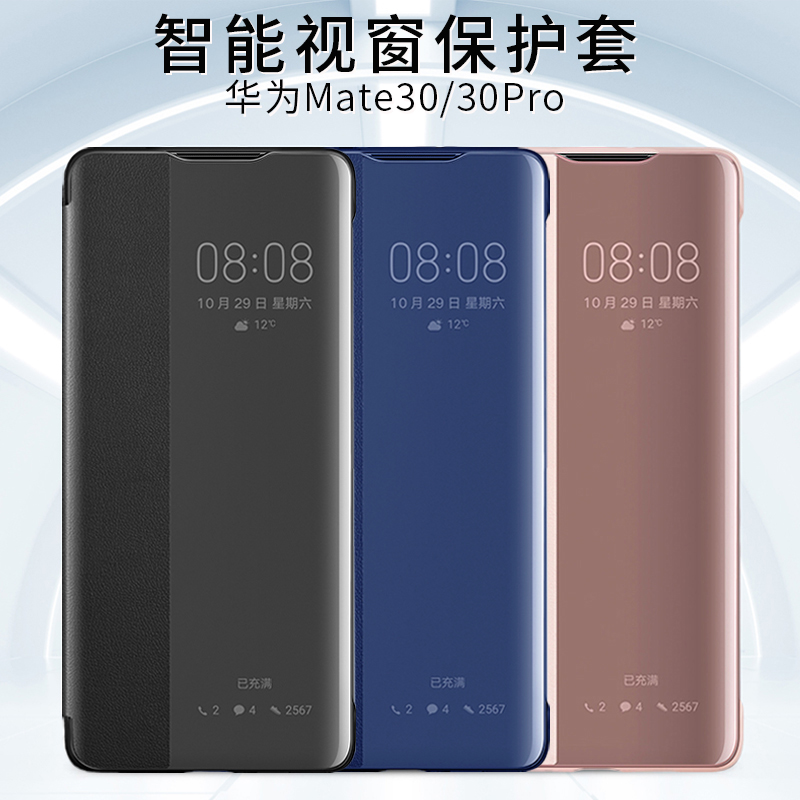 华为mate30手机壳meta30Epro保护皮套mt30pro全包翻盖TAS一AL00开窗m防摔mete智能LIO男TL女5g限量版por休眠P 3C数码配件 手机保护套/壳 原图主图