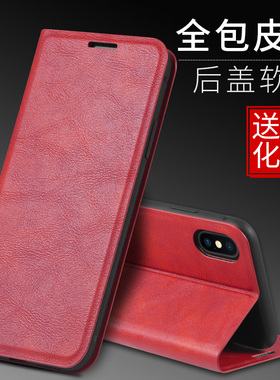 iPhoneX手机壳苹果xs翻盖iphone保护iphonexr皮套iPhonexmax全包xs max防摔ix超薄8x男ipx女iphones潮牌ip9XR