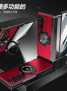 适用三星ZFold6手机壳Fold5折叠屏保护套SM一F9560全包防摔SMF9460外壳galaxyzfold6指环支架zflod中轴z5男女