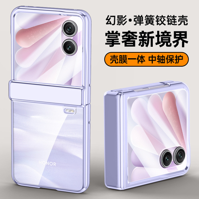 适用华为荣耀MagicVFlip2手机壳