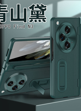 适用OPPO FIndN3手机壳OPPOFindn3典藏版折叠屏PHN110保护套opopFindN镜头全包防摔find胶链n男女FandN带膜笔