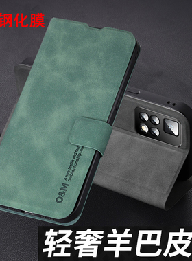 适用红米note115G手机壳redmi保护Noto11pro保护PoR经典皮套redminote11翻盖5g男女全包防摔P商务n0te新款潮