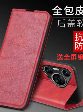 适用华为pura70手机壳pure70pro保护p70por十皮套HBN一AL80镜头全包防摔10翻盖00男女pr0商务puar新款ADY软壳