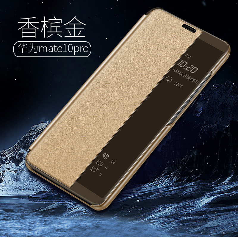 华为mate10手机壳mate10pro智能BLA一AL00保护皮套ALP防摔m10por休眠mt10p翻盖式mete10全包meta男女潮牌时尚