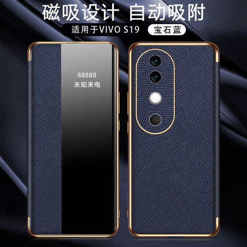 适用VivoS19手机壳磁吸开窗