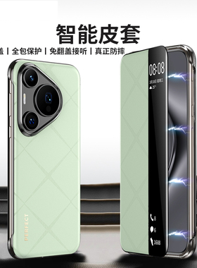 适用华为pura70手机壳pure70ultra保护p70pro十磁吸HBP皮套HBN一AL00防摔10硬壳80男POR女puar翻盖ADY外Puro
