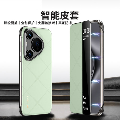 适用华为pura70手机壳磁吸智能