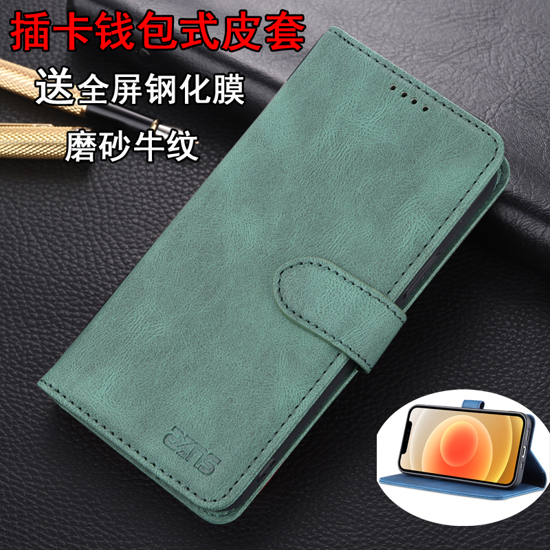 红米note11手机壳翻盖全包