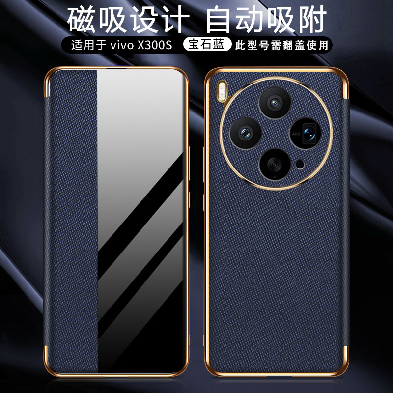 适用vivoX300S手机壳vivo保护x300S磁吸皮套V2548A镜头全包vovix防摔vox翻盖男女vivix侧窗透明vovox外壳新款