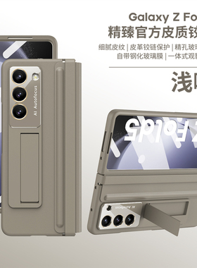 适用三星zFold5手机壳Fold5折叠屏保护套SM一F9460镜头全包防摔SMF真皮GalaxyZfold带膜zflod男女代z支架高级