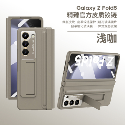 适用三星zfold5手机壳胶链