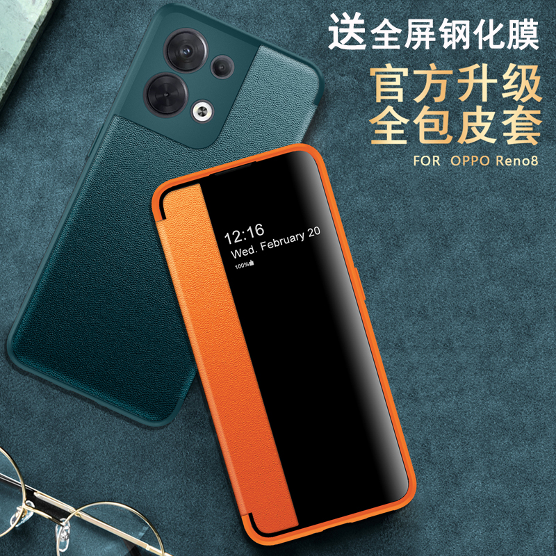 适用opporeno8手机壳reno8pro保护oppo素皮套5G开窗全包防摔opopreno软壳por翻盖reon8外壳ooporeno男女款85g 3C数码配件 手机保护套/壳 原图主图