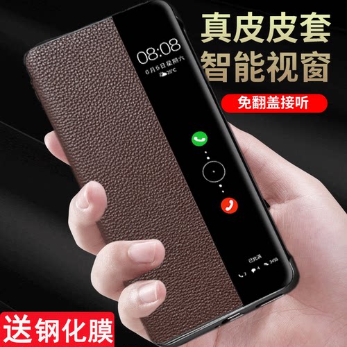 华为magic4真皮智能手机壳翻盖
