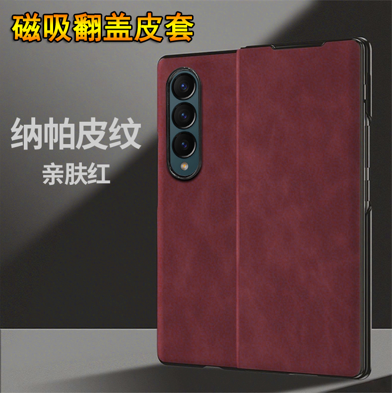 适用三星ZFold4手机壳肤感翻盖