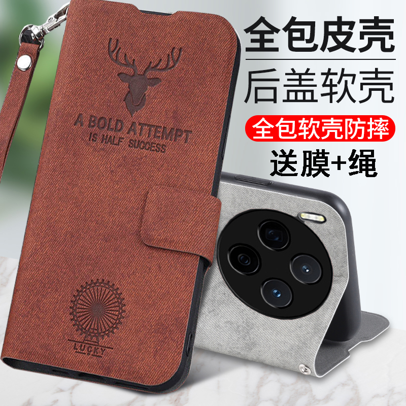 适用vivoy500pro手机壳鹿头布纹