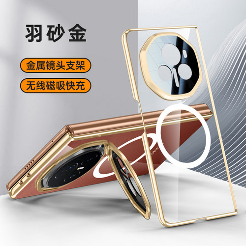 适用华为荣耀MagicV3手机壳透明