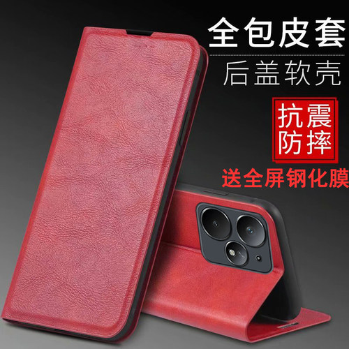 适用真我neo7turbo手机壳磁吸