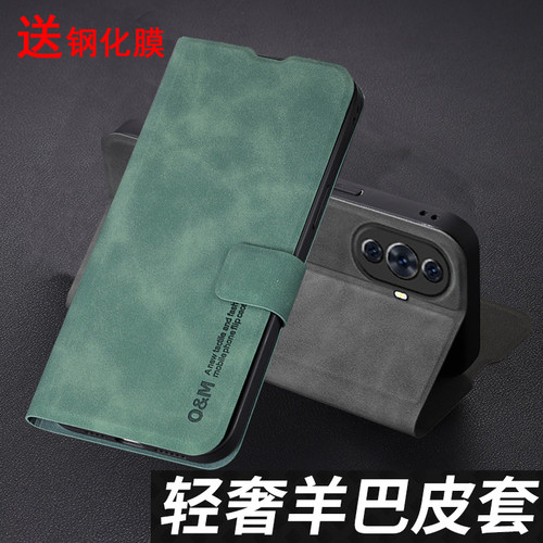 华为nova11羊巴皮奢华手机壳