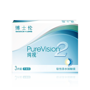 博士伦纯视2代月抛3片近视隐形眼镜硅水凝胶透氧舒适旗舰店正品