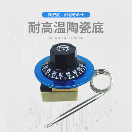 温控开关温控器 温度控制 烤箱温控开关开水器可调式温控器开关