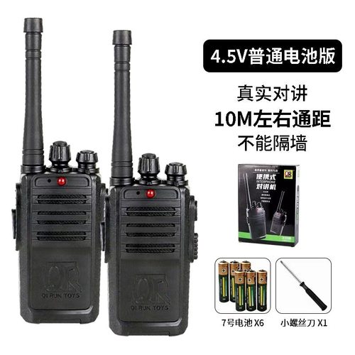 儿童对讲机亲子互动益智双人通话户外吃鸡COS套装玩具男孩对讲器