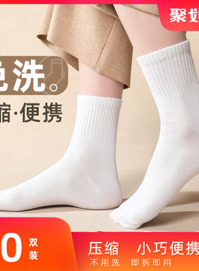 一次性袜子男士女压缩夏款中筒短夏天黑白色旅行夏季日抛薄款军训