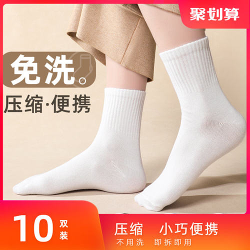 一次性压缩袜子中筒黑白