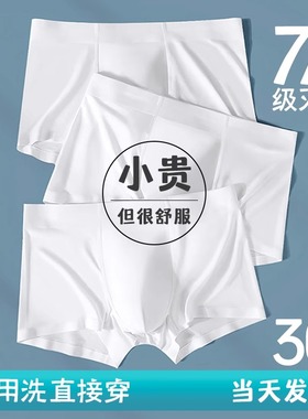 男士一次性内裤纯棉平角独立包装旅游用品无菌免洗旅行男款日抛裤