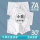 一次性内裤 纯棉平角独立包装 旅游用品无菌免洗旅行男款 男士 日抛裤