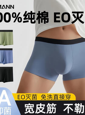 一次性内裤男士平角纯棉灭菌旅行用品男款四角大码短裤头日抛免洗