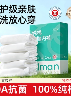 一次性内裤女士纯棉无菌月子产妇三角便携灭菌便携独立装免洗日抛