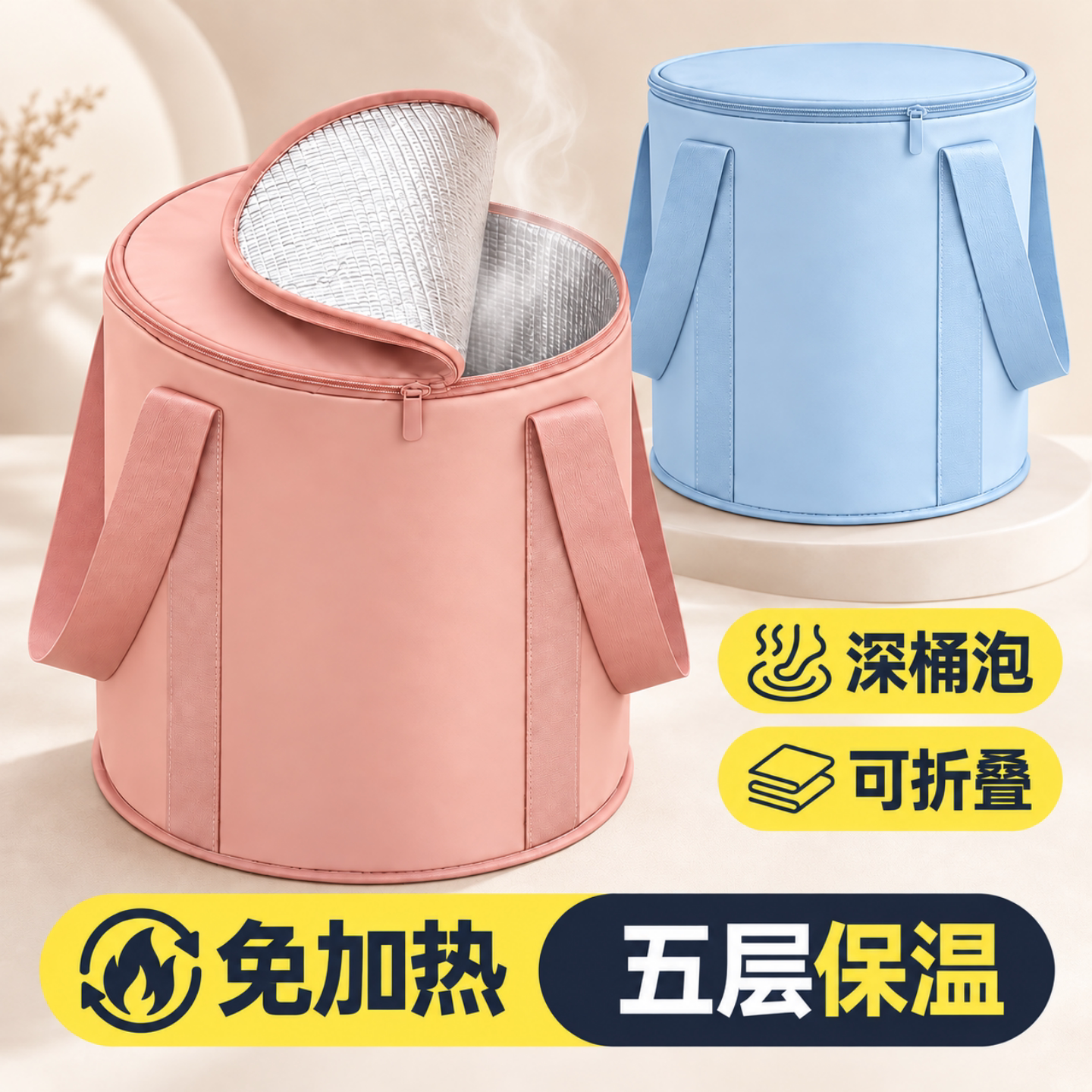 便携泡脚袋洗脸盆户外可折叠水盆旅行神器保温洗脚桶过小腿泡脚桶