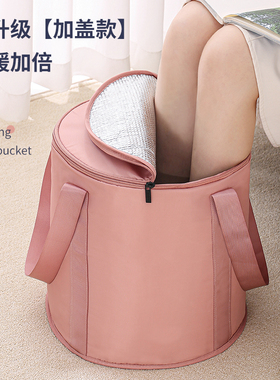 可折叠泡脚袋深桶过小腿家用便携式足浴神器宿舍洗脚盆保温泡脚桶