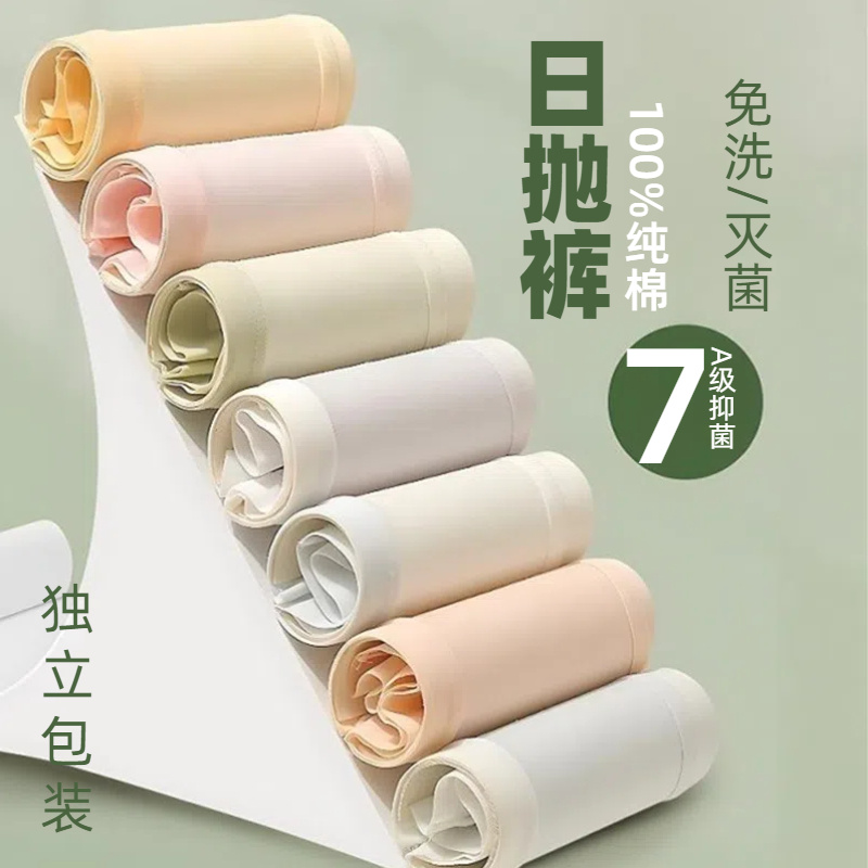 女士一次性内裤旅行免洗灭菌