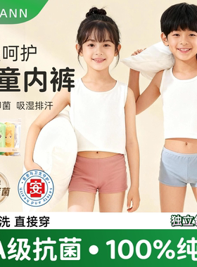 儿童一次性内裤女童男童平角纯棉免洗便携旅游日抛四角短裤中大童