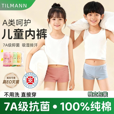 儿童一次性内裤女童男童平角纯棉免洗便携旅游日抛四角短裤中大童