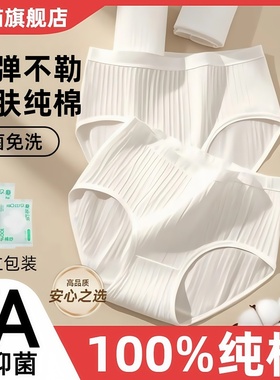 一次性内裤女士纯棉月子产妇无菌独立装灭菌免洗旅行便携日抛短裤