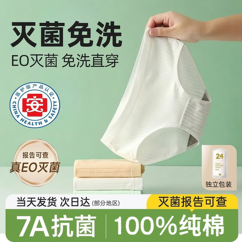 30条一次性内裤免洗坐月子产妇