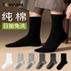 袜子男士 一次性旅行免洗日抛加厚黑色长筒袜 纯棉防臭中筒袜秋冬季