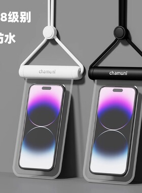 手机防水袋可触屏游泳外卖专用骑手温泉潜水密封袋防尘手机套壳