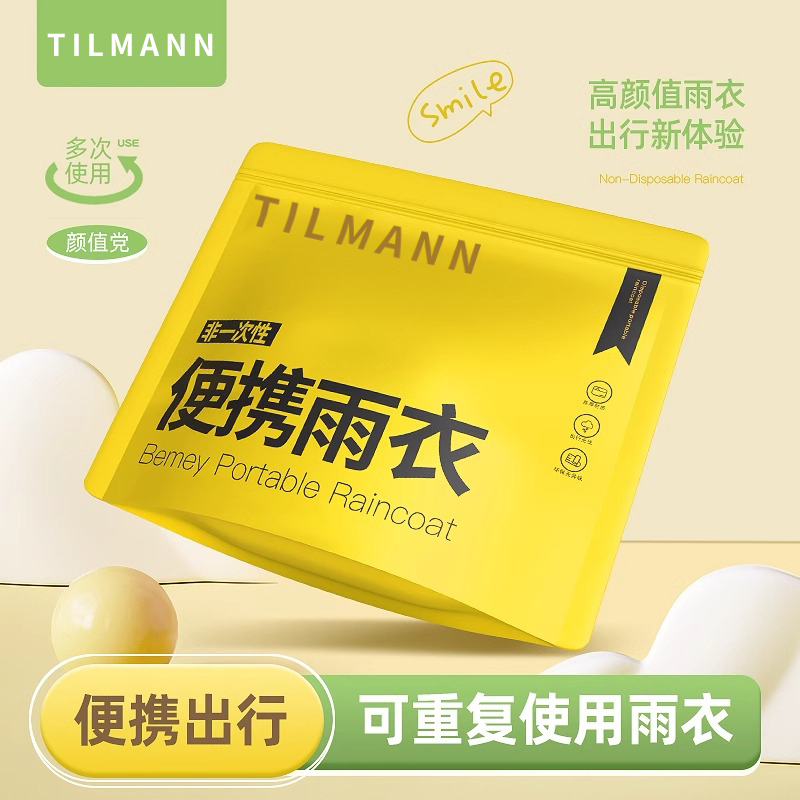 一次性雨衣加厚便携成人户外