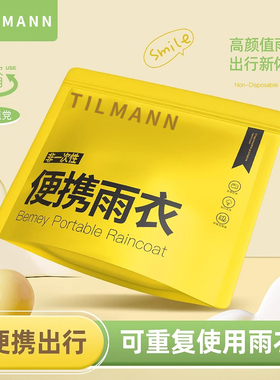 一次性雨衣户外成人长款全身防暴雨登山加厚旅行外穿便携儿童雨披