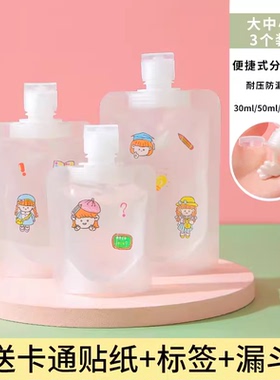 分装袋洗护旅行套装化妆品乳液洗发水收纳包便携旅游一次性分装瓶
