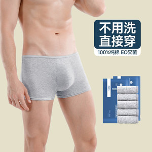 一次性内裤男士平角纯棉旅行纸内裤四角裤头旅游成人日抛免洗短裤