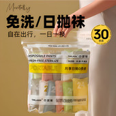 一次性袜子男女通用压缩纯棉便携旅行袜中筒短筒抑菌防臭免洗日抛