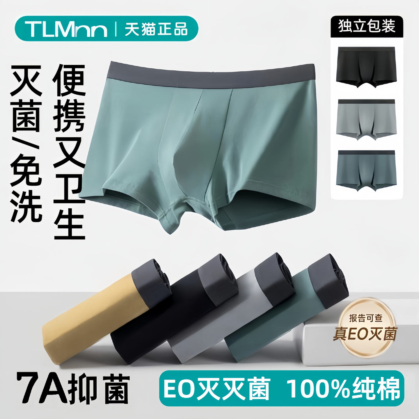 一次性内裤男士平角款全棉无菌独立装出差旅行装灭菌免洗日抛短裤