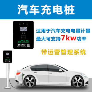 电精灵汽车充电桩交流7kw慢充家用新能源汽车充电枪小区壁挂桩32A
