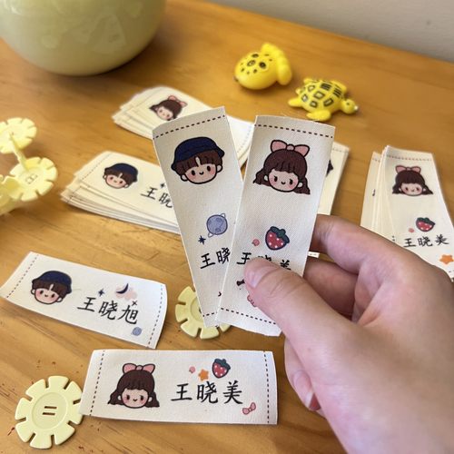 幼儿园定制名字贴纯棉校服贴
