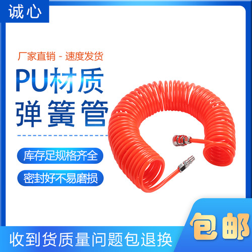 厂家弹簧管包邮出售包运费险