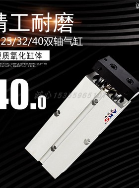 浙江艾克斯AKS气动元件双轴杆气缸TDATN325X10x347689X10X20-50-S